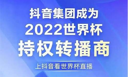 世界杯转播权央视_2022世界杯转播权