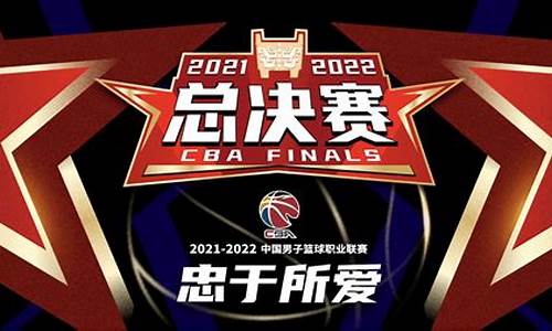 cba总决赛一般在几月,cba总决赛什么时候2021打几场