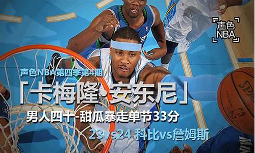 nba新浪体育,nba虎扑