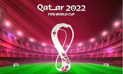 2022年卡塔尔足球世界杯,2022卡塔尔世界杯足球沙特