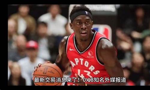 nba最新交易消息汇总,nba最新交易消息汇总表