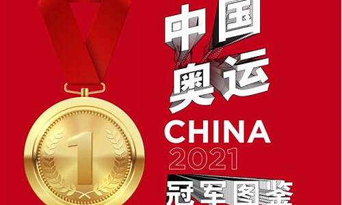 2021奥运会什么时候开始的_2021奥运会什么时候开始?