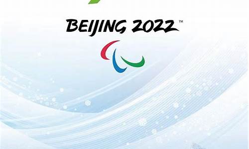 2022年冬季奥运会会徽,2022年冬季奥运会会徽图案