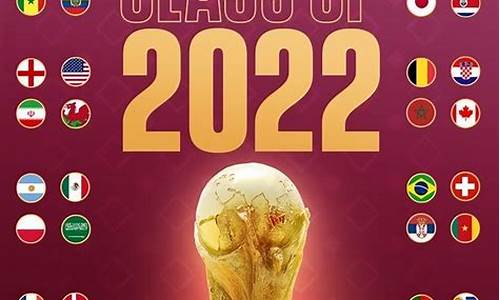 2022世界杯在什么时候举行,2022世界杯是什么时候举办