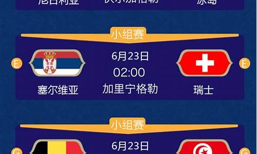 世界杯2026年赛程表时间,世界杯2026年赛程表时间表图片