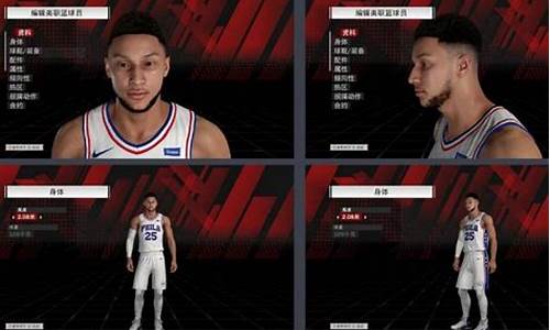 nba2k22生涯模式修改器_2k20手游生涯模式修改器