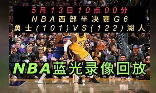 cctv5+nba_cctv5nba赛程表