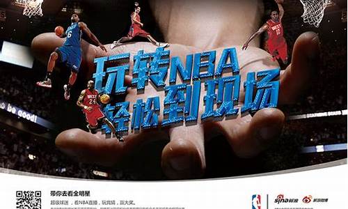 新浪体育nba手机版,新浪体育nba