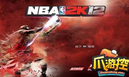 nba2k12怎么扣篮,2k12如何扣篮