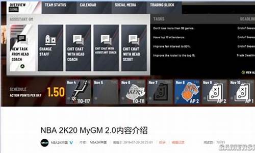 nba2k20终极联盟交易攻略,nba2k20终极联盟低价续约