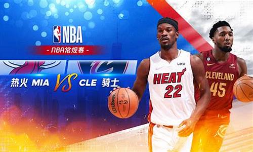 热火vs骑士27分逆转_nba骑士vs热火