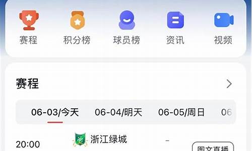 中超超级联赛预测-中超超级联赛预测最新