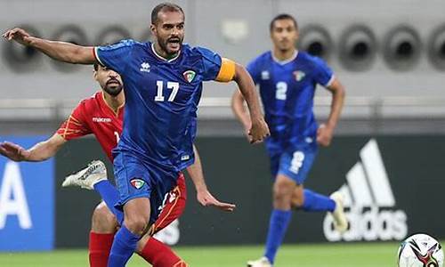 科威特足球超级联赛,科威特足球队今天赛程