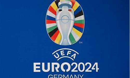 欧洲杯2029,欧洲杯2023时间